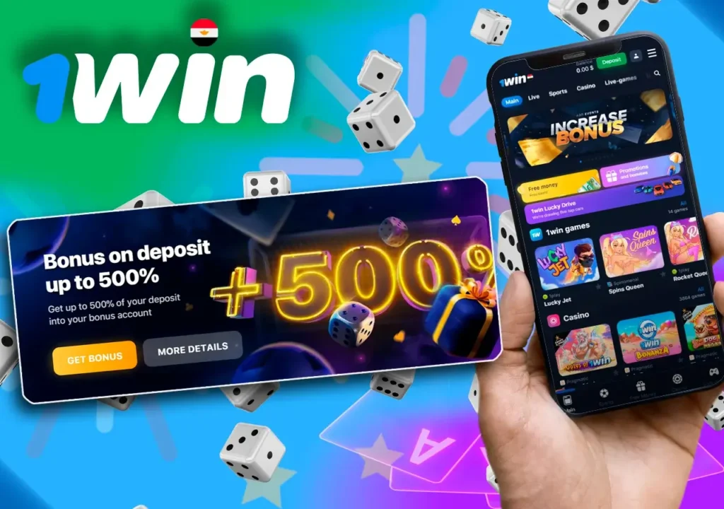 قم بتنزيل تطبيق 1Win على أي جهاز واحصل على مكافأة ترحيبية