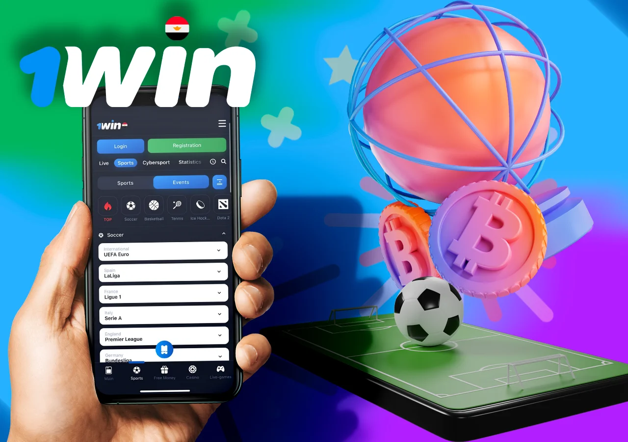 1Win مصر تقدم مجموعة واسعة من المراهنات الرياضية وبث الأحداث الرياضية