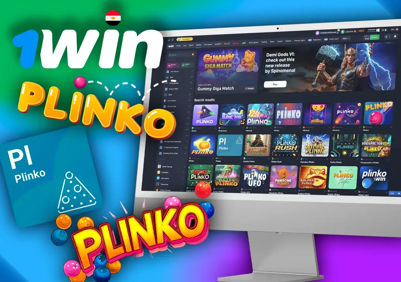 شاشة البحث عن لعبة بلينكو على 1Win