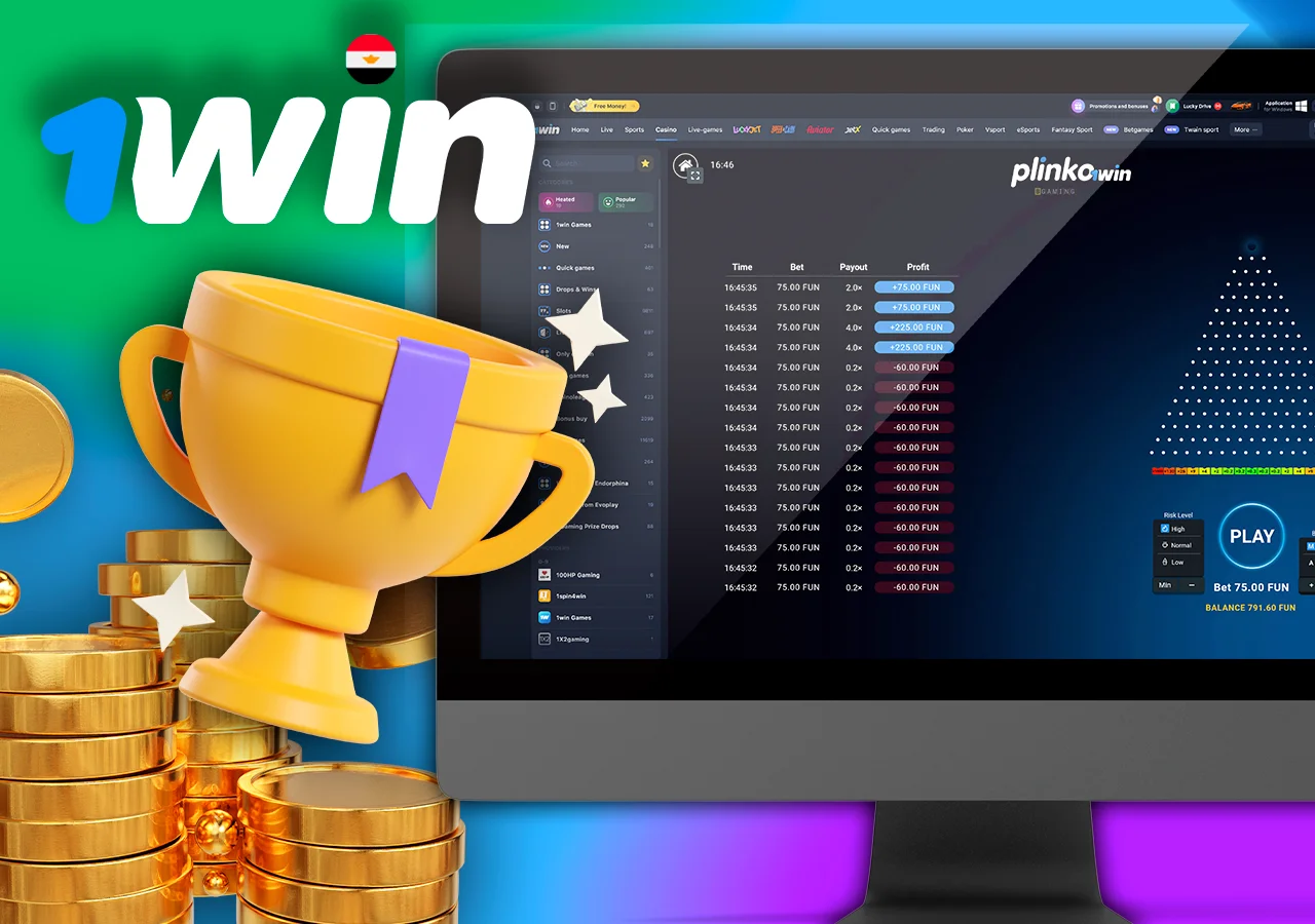 تظهر جولات الفوز على الشاشة، بجانب كأس الكأس