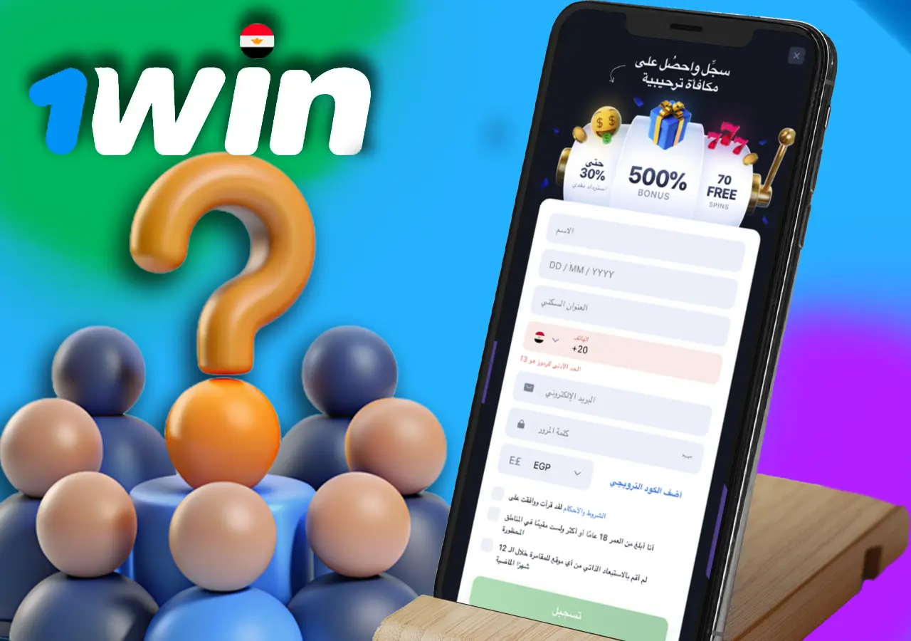حل المشاكل المحتملة أثناء التسجيل