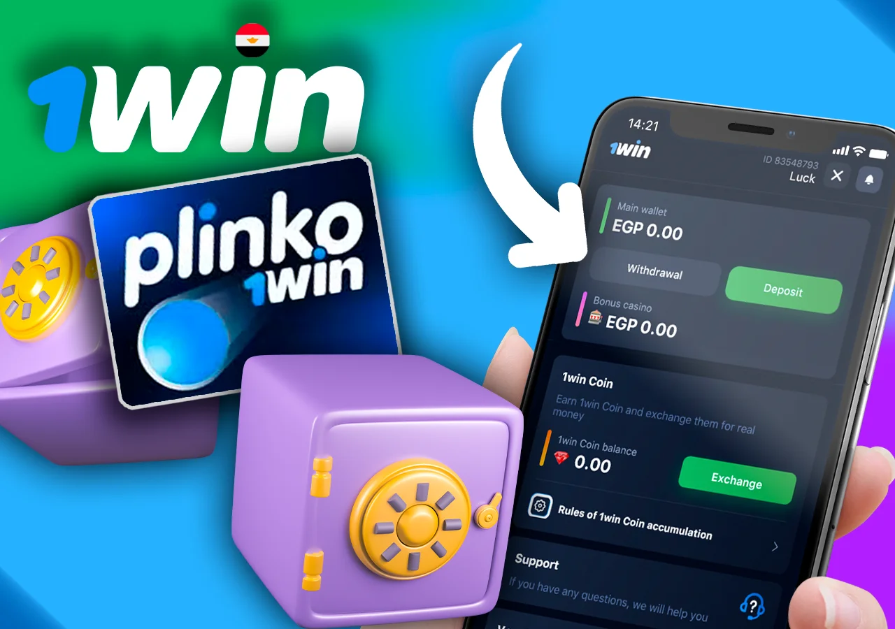 يشير السهم إلى زر سحب المكاسب من 1Win.